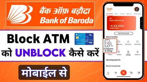 Bank Of Baroda Block Atm Ko Unblock Kaise Kare How To Unblock Bob