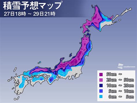 年末、強い寒波で日本海側は大雪 太平洋側は厳しい寒さに ライブドアニュース