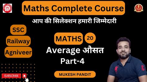 Average Part For Ssc Cgl Chsl Mts Railway By Mukesh Sir Ansh