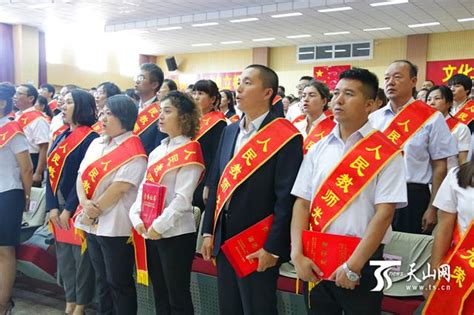 天山網：烏魯木齊市舉辦第33個教師節慶祝大會 每日頭條