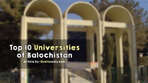 Top 10 Universities Of Balochistan