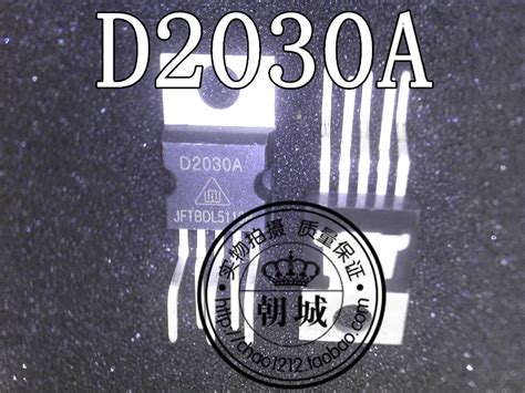 D2030A D2030AB TO 220 integrated circuit-in Integrated Circuits from ...