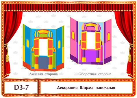 Ширма напольная Купола для кукольного театра - Юндета
