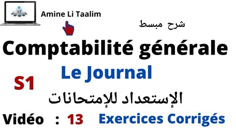 Comptabilité Générale S1 Le Journal Préparation Aux Examens Youtube