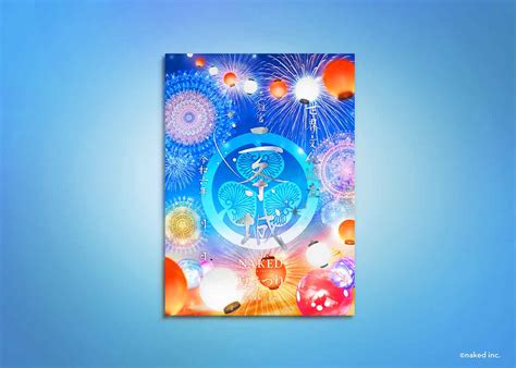 NAKED夏まつり 世界遺産二条城詳細発表 NAKED INC 株式会社ネイキッド