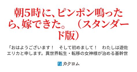 勤め先が倒産して無職になった30過ぎ童貞、朝5時にピンポン連打する異世界押しかけ妻により、実は異世界を救った勇者だったことが発覚する。「ところ