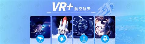 Vr航空航天vr航空体验馆航天科技馆vr太空馆方案普乐蛙官网