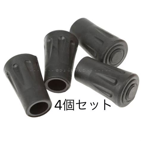 トレッキングポール ラバーキャップ 4個セット 予備 ブラック 簡単装着 山登り 登山 トレッキング 階段 山道 滑りやすい路面 お見舞い