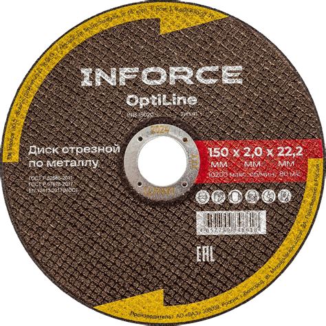 Диск отрезной по металлу OptiLine (150x2.0x22.2 мм) Inforce INB15020 ...