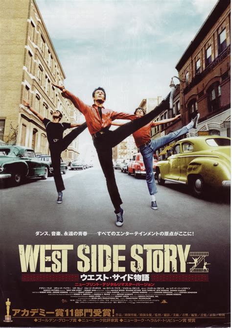 MOVIE POSTERS: WEST SIDE STORY (1961)