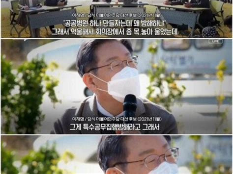 이재명 구속영장 청구 가능성에 “이해 안돼 제가 도망간답니까” 정치유머 게시판