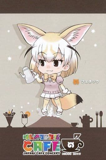 駿河屋 フェネック ポストカード 「けものフレンズカフェ」（ポストカード）