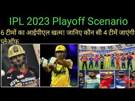 Ipl Playoff Scenario