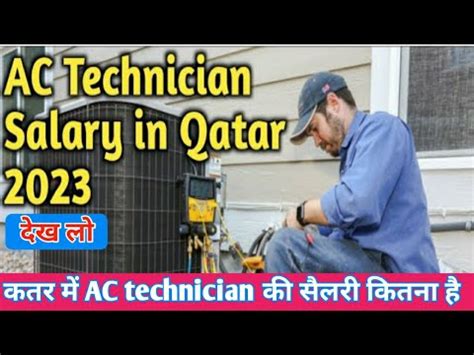 Qatar Me Ac Technician Ki Salary Kitna Hota Hai Gulf Me Ac