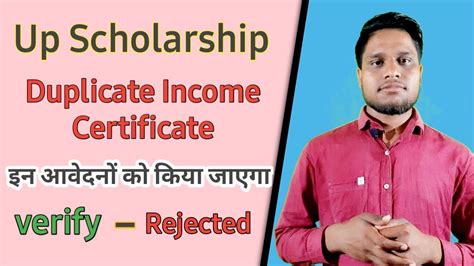 Duplicate Income Certificate Up Scholarship Youtube