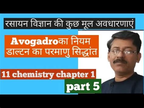 11 CHEMISTRY IN HINDI NCERT CHEMISTRY CLASS 11 SOME BASIC CONCEPTS OF