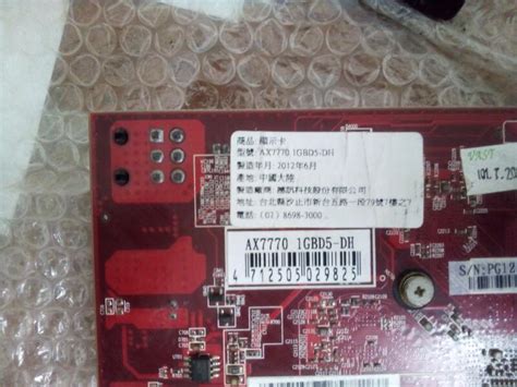 撼訊 AX7770 1GBD5-DH /AX7770 1GBD5-HE/AX7770 1GBD5-UDH 顯示卡 | 露天市集 | 全台最大的 ...