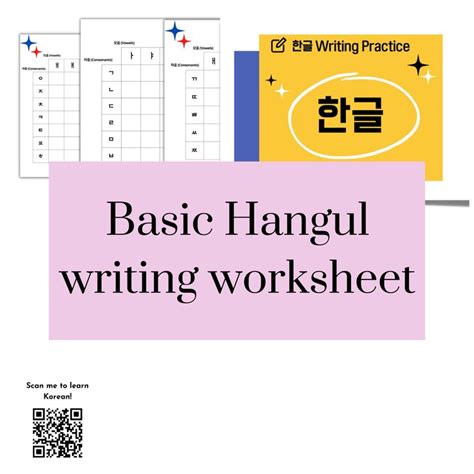 Affordable basic Hangul practice | Writing worksheet | 기초 한글 연습장 ...