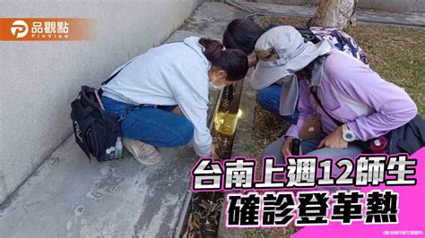 台南上週12師生確診登革熱 市府加強校園防疫