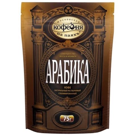 Купить Кофе Московская кофейня на паяхъ Арабика 75 гр субл м/у (12 ...