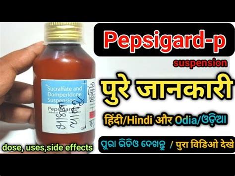 Pepsigard P Suspension Pepsigard P Syrup Review In Hindi Full