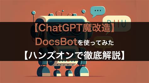 Chatgpt Docsbot Saasis Ai