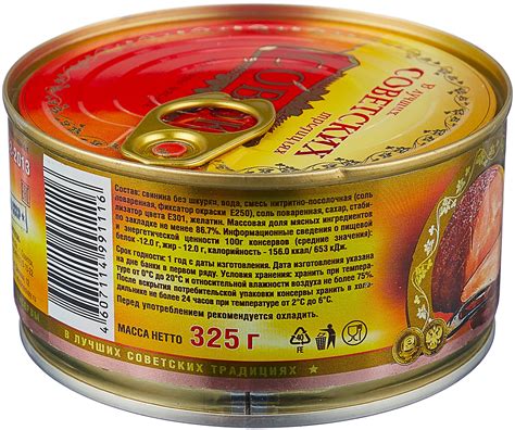 Совок Ветчина из свинины классическая, с ключом — купить по выгодной ...