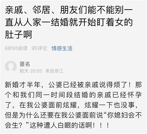 萧山网友：你媳妇会不会生？新婚才半年，公婆已经被亲戚说得烦了 萧内 内网 评论