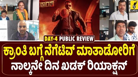 Kranti Public Review Day 4 Dboss Darshan Thoogudeepa Rachita Ram