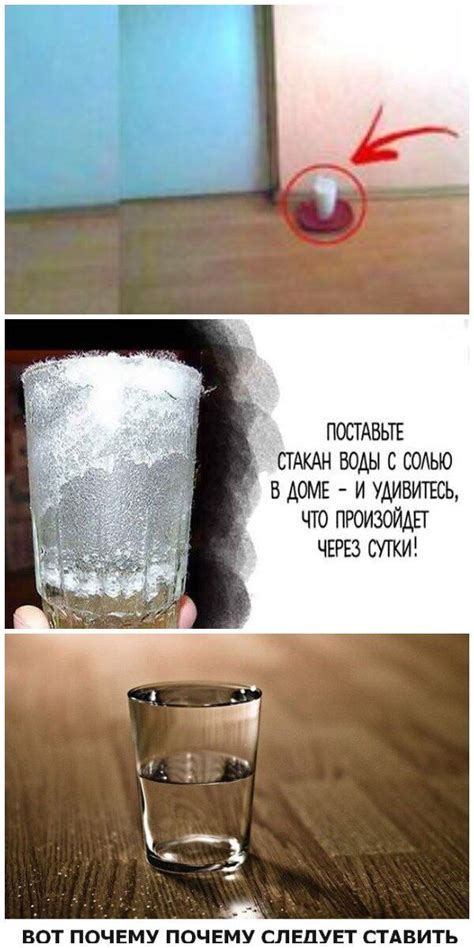 ПОСТАВЬТЕ ДОМА СТАКАН С ВОДОЙ, СОЛЬЮ И УКСУСОМ. ЧЕРЕЗ СУТКИ ВЫ УВИДИТЕ ...