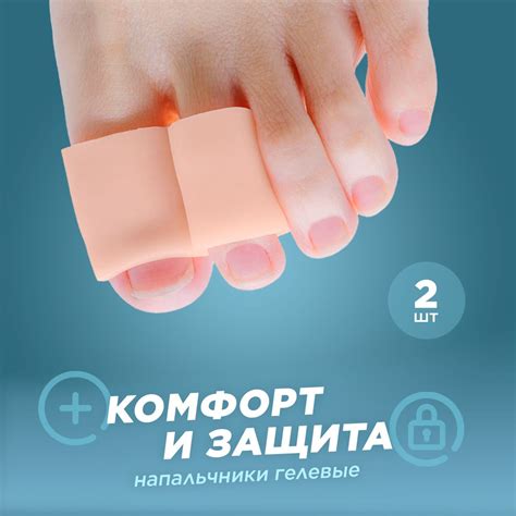 Easy Foot Силиконовое кольцо напальчник, колпачки для защиты стопы от ...