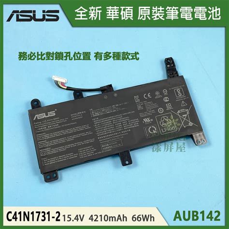 【漾屏屋】含稅 適用於 Asus 華碩 G515gv G715gv C41n1731 全新 筆電 電池 蝦皮購物