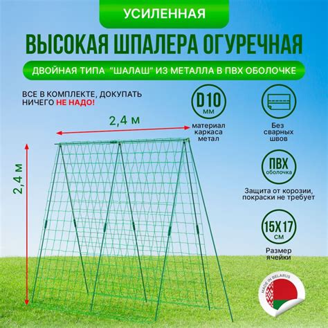 Шпалерная сетка шпалера для огурцов, 2,4х2,4 м, сетка 1,8х4 м - купить ...