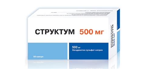 Структум: инструкция по применению и аналоги | athletic-store.ru