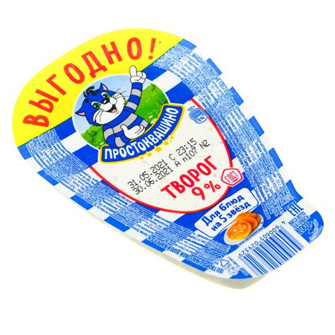 Творог Простоквашино 200г 9% БЗМЖ купить с доставкой на дом в интернет ...