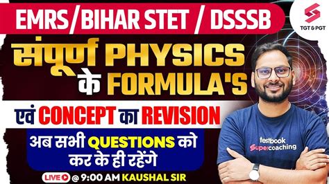 Emrs Bihar Stet Dsssb Complete Physics Class Physics For Bihar Stet