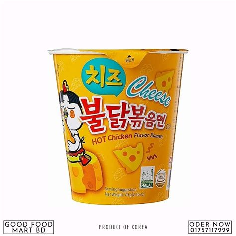 Samyang Hot Chicken Cheese Cup Noodle 70 Gm Good Food Mart BD