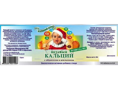 Этикетки для фармацевтики, аптек и лекарств в Типографии Рост