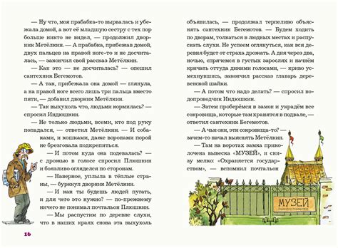 Владислав Шевченко. Портфолио верстальщика. Книги ИД «Интересная книга»