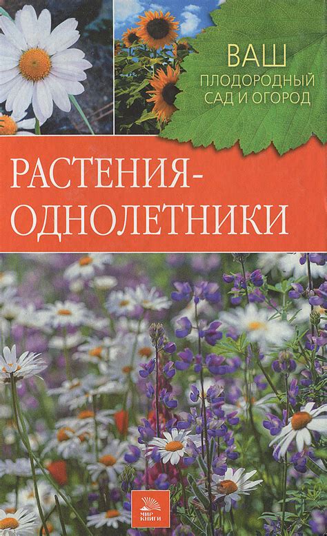 Литература / Статьи / FloraPedia.ru - Энциклопедия растений