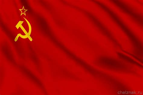 Флаг Ссср Картинки Высокого – Telegraph