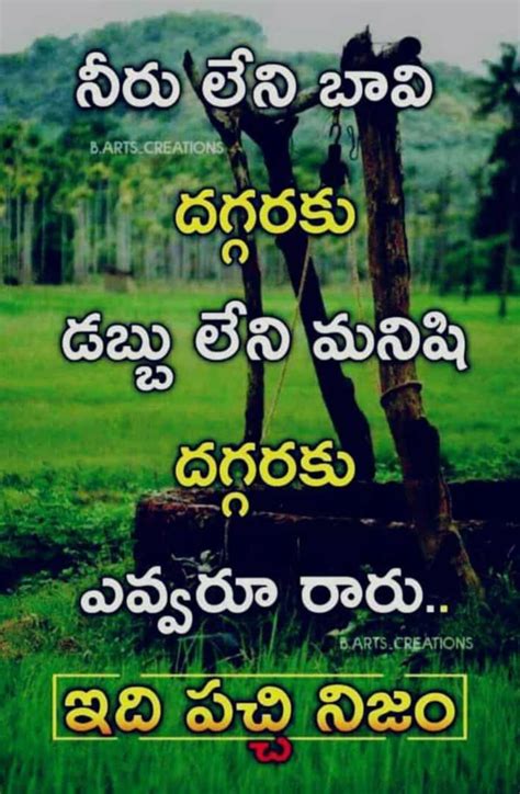 Pin By PV Rao On Quoting Up Quotes Telugu Inspirational Quotes