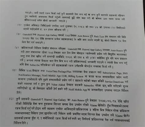 एनसेलले ग्राहकबाट एक अर्बभन्दा बढी ठगी गरेको प्रमाणित रकम फिर्ता गर्न