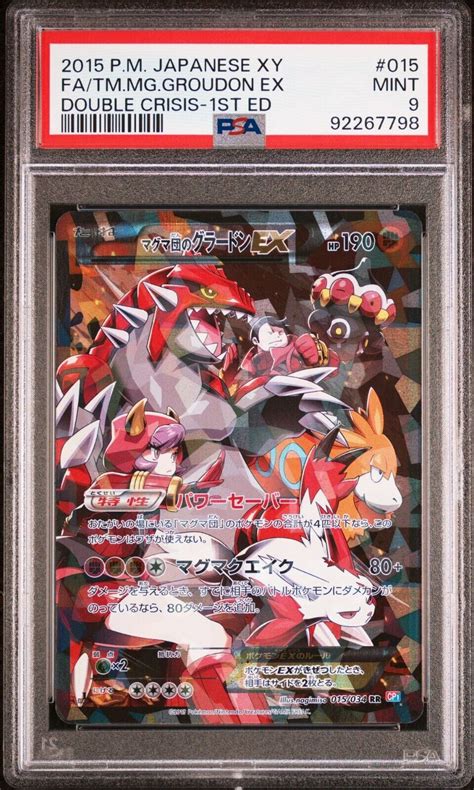 PSA 9 Mint Team Magma S Groudon EX 015 034 Double Crisis 1ED 2015