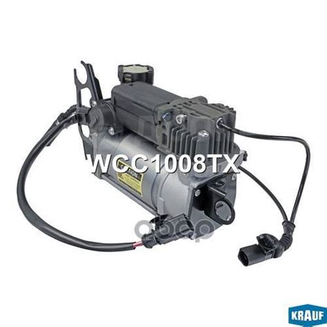 Купить Компрессор Пневмоподвески Krauf арт. WCC1008TX в Екатеринбурге ...