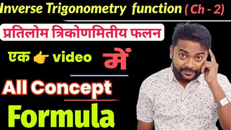 Inverse Trigonometry Function Pratilom Trikonmitiye Falan Class