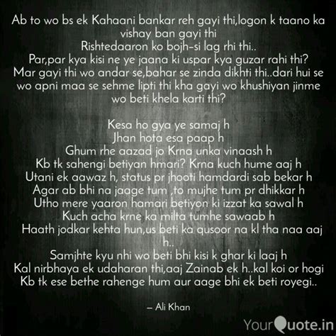 Ab To Wo Bs Ek Kahaani Ba Quotes Writings By Ali Khan Yourquote