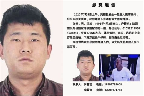 陕西凤翔发生重大刑案！嫌疑人系“90后” 照片公布悬赏3万缉捕！凤凰网视频凤凰网