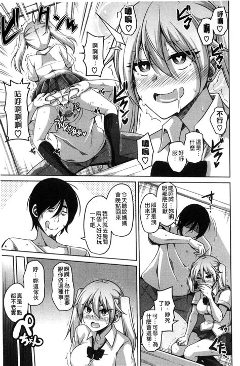 Saiin VR Control 催淫VR CONTROL Page 168 nhentai hentai doujinshi and manga