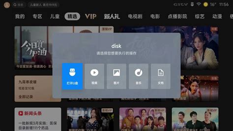 小米电视 通用教程软件下载怎么安装第三方软件应用app下载沙发管家